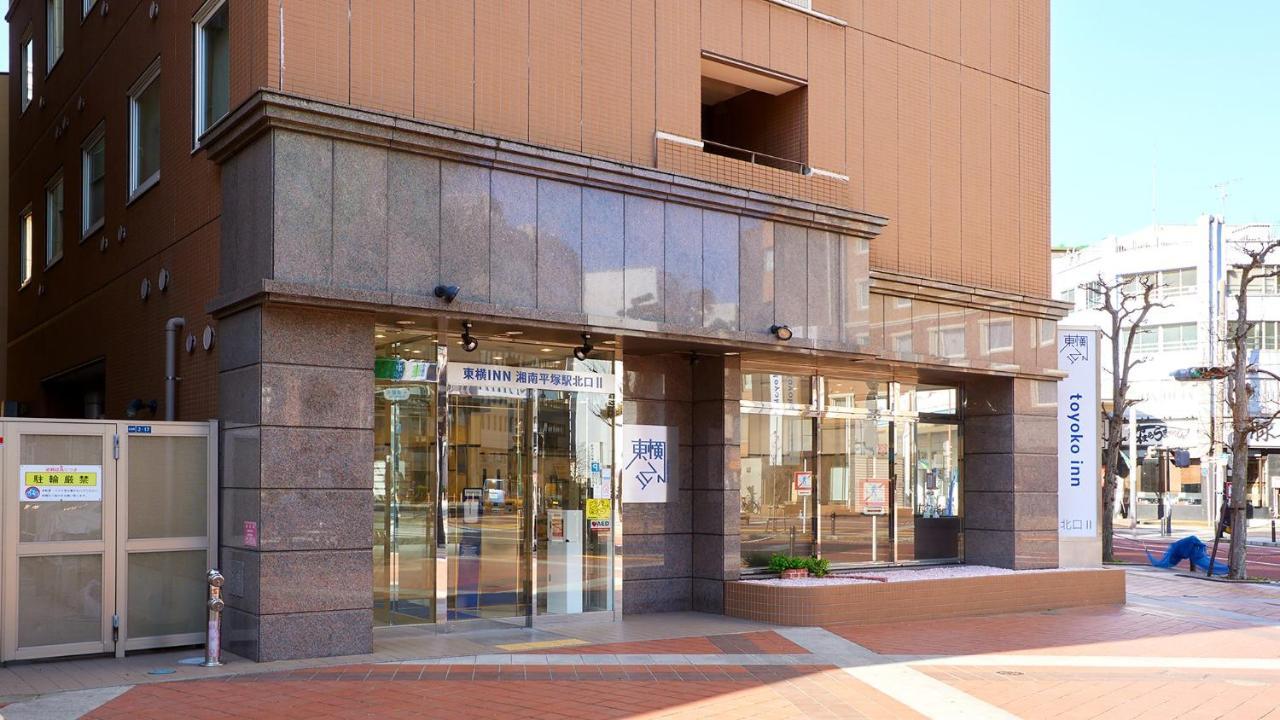 Toyoko Inn Shonan Hiratsuka Eki Kita Guchi No 2 Ngoại thất bức ảnh